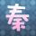 熊出没